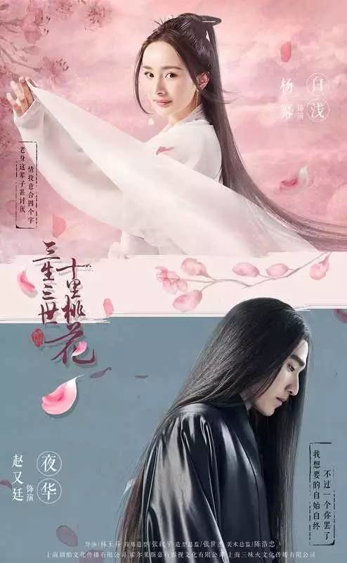 Flash Review Three Lives Three Worlds Ten Miles of Peach Blossoms China The Fangirl Verdict