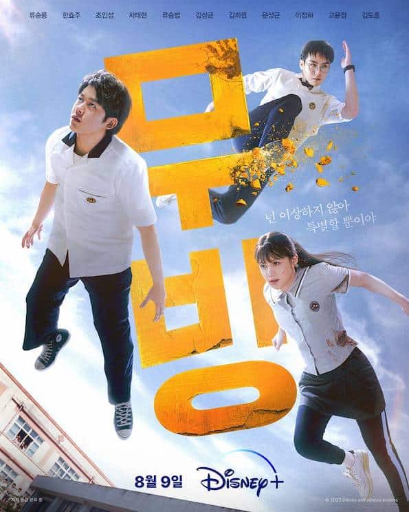 Move Movie Review: Moving - The Fangirl Verdict