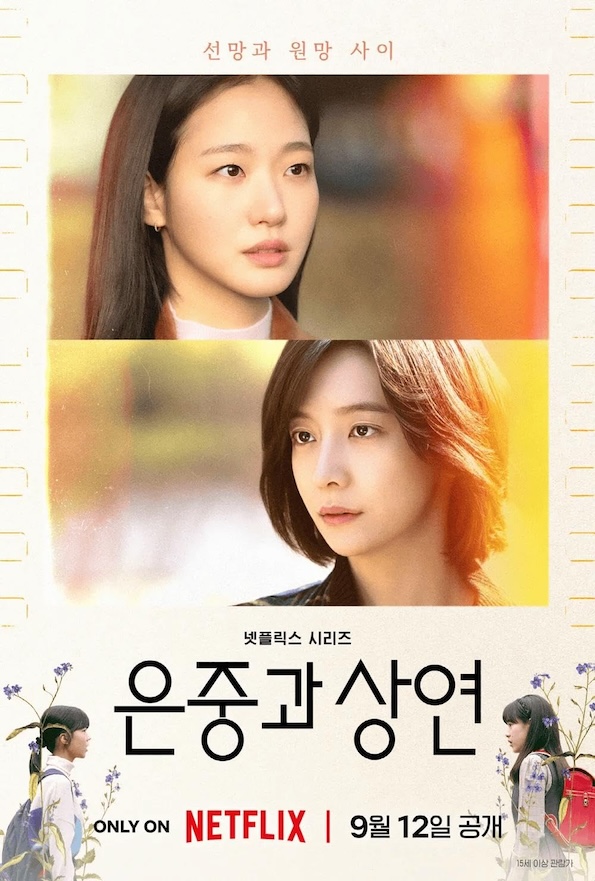 Review You and Everything Else The Fangirl Verdict